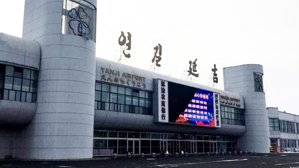 yanji chaoyangchuan airport entrance