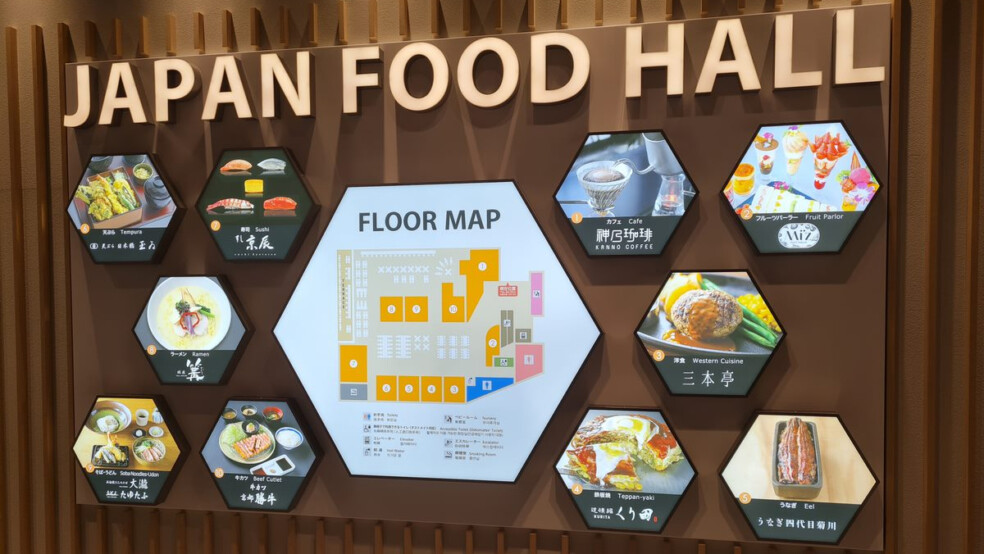 narita international airport japan food hall